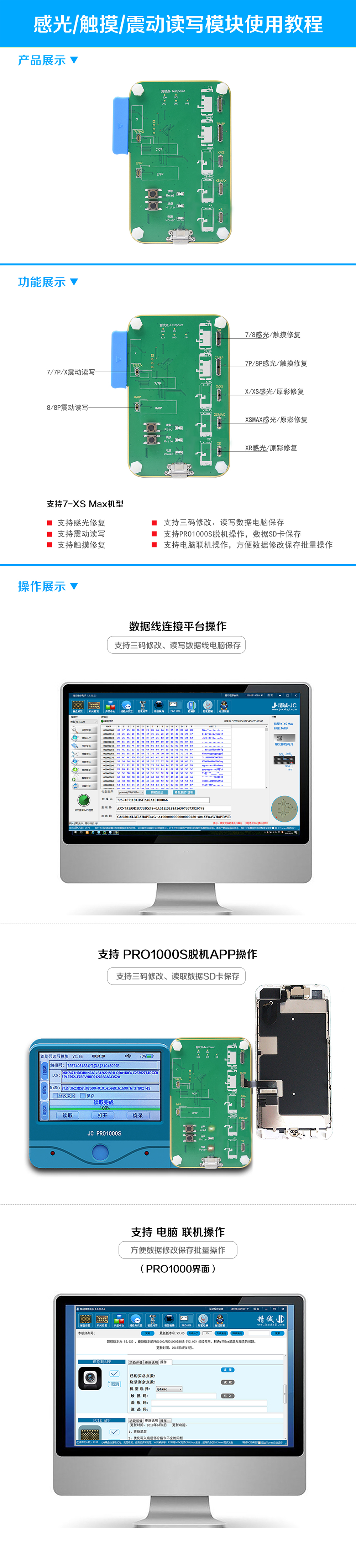 感光、震动、读写模块中文版.jpg