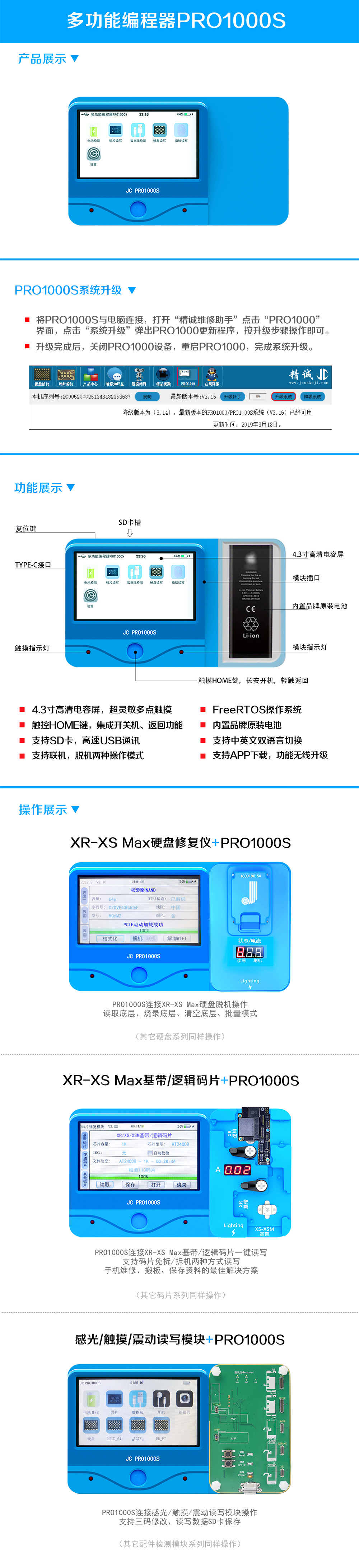 PRO1000S中文版.jpg