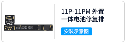11P_11PM-外置.jpg