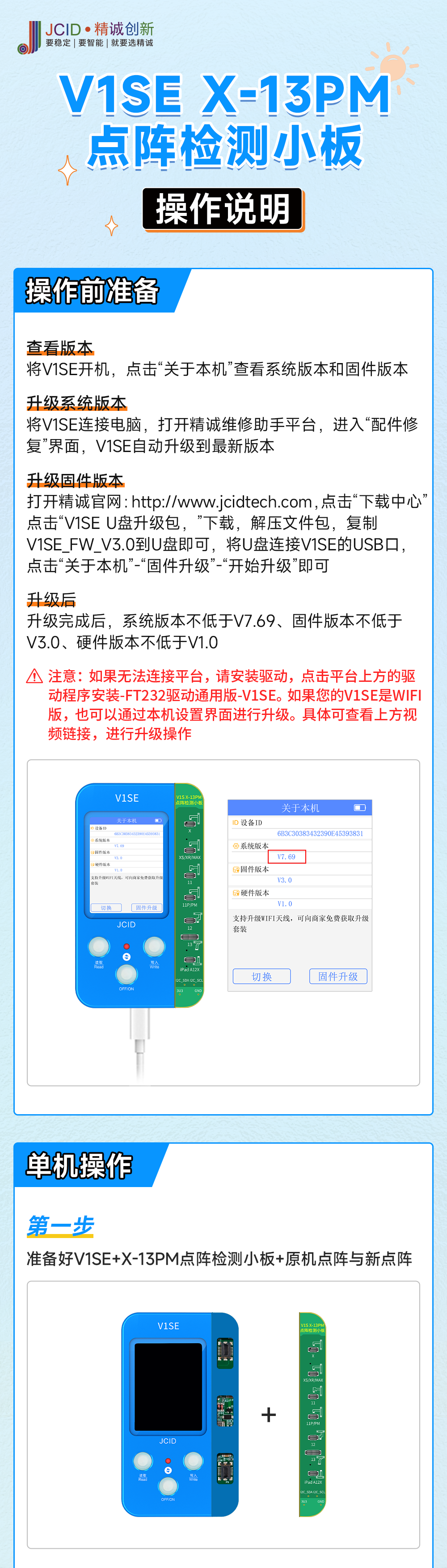 V1SE-X-13pm-点阵小板_01.png