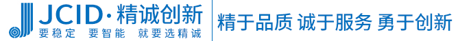 深圳市精诚创新技术有限公司