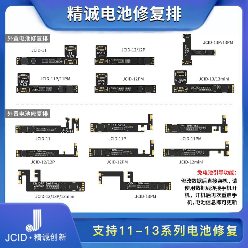 精诚电池修复排