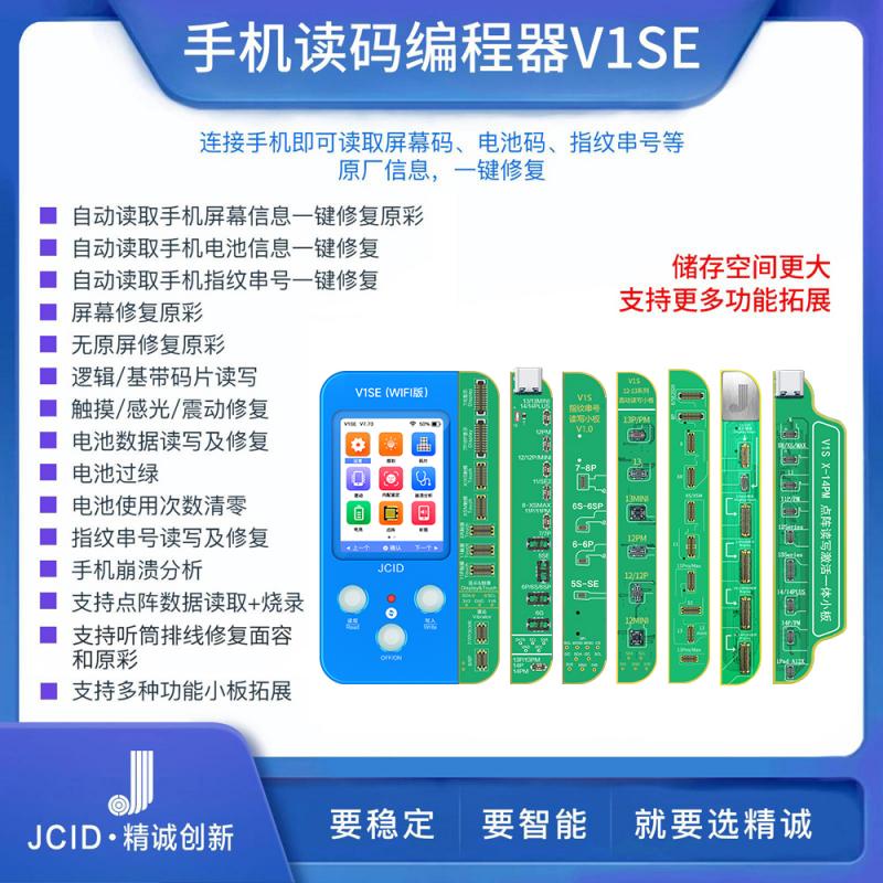 手机读码编程器-V1SE