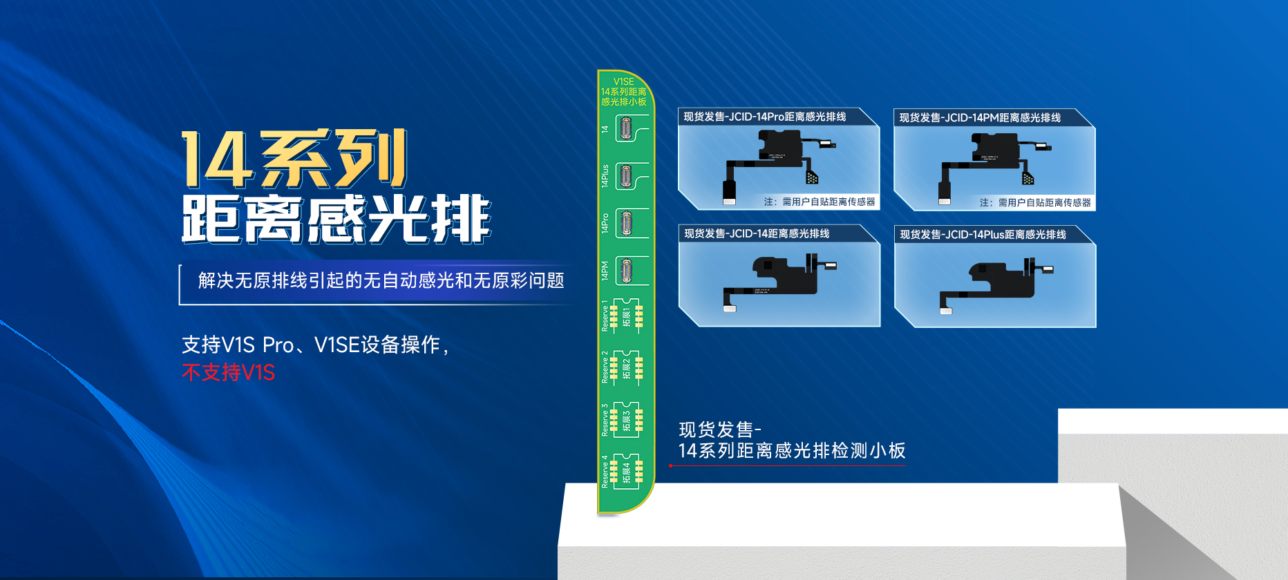 14系列距离感光排